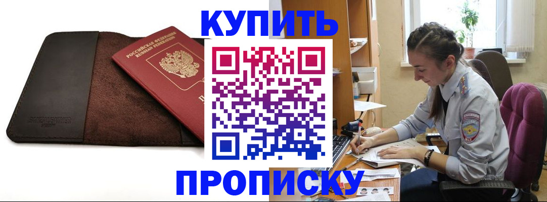 прописка паспорт в Талице