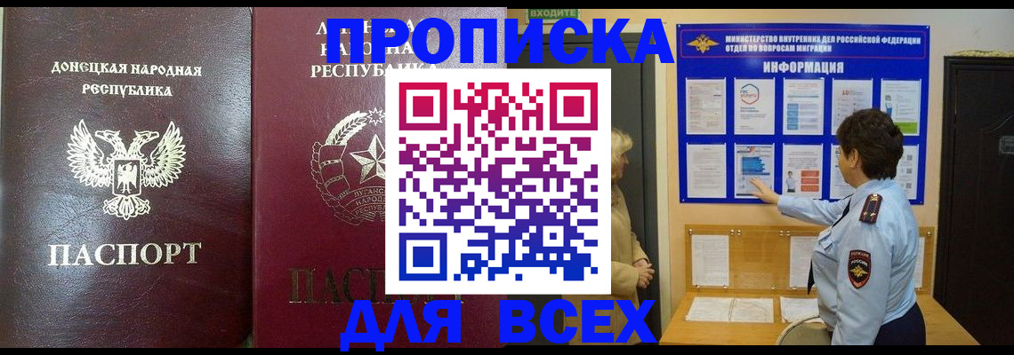 временная регистрация для всех в Талице