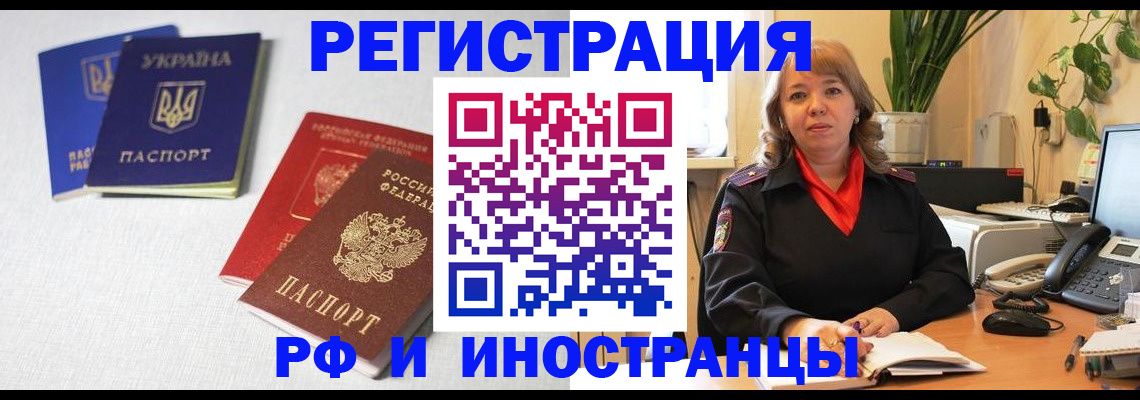 временная регистрация надежно в Талице